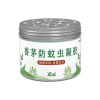 一盒装120g(适用20平方)|驱蚊神器新型灭蚊神器家用室内驱蚊香液香茅草防蚊虫香膏婴儿孕妇