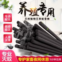 黑色艾叶款1.2米（200根）|畜牧蚊香猪场专用兽用灭蚊棒养殖场专用驱蚊艾草野外家用蚊香猪用