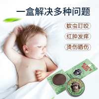 美国小蜜蜂紫草膏 婴儿儿童驱蚊止痒膏宝宝防蚊用品防蚊子叮咬15g