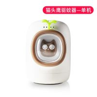 猫头鹰款驱蚊器[单机款]|电蚊香器家用插电式灭蚊神器电蚊香液婴儿无味驱蚊电热加热器定时