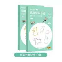 萌趣驱蚊手环2盒[40枚*2盒]|瀚思植物精油驱蚊手环孕妇学生儿童随身防蚊儿童婴儿脚环户外