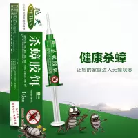 全窝端家用无味强力灭除蟑胶灭蟑饵剂驱虫剂无害蟑螂药杀虫剂