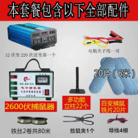 猫捕手[12V220V]20个铁片款|电子捕鼠器电子高压灭鼠器家用电子猫灭老鼠神器大功率扑鼠器