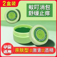 紫草膏2盒装(蚊叮消包舒缓止痒)|驱蚊膏神器香茅防蚊虫凝胶家用室内植物驱蚊剂除蚊子孕妇婴儿用品