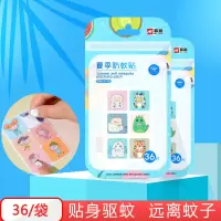 驱蚊神器款升级强力版-144贴装-|驱蚊防蚊子贴神器运动手环防蚊紫色手环防蚊手环大人无比滴防蚊手