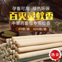 200根普通款|畜牧蚊香猪场兽用棒香养殖场专用灭蚊户外驱蚊艾草棒猪用