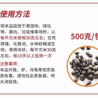 厕所驱蚊除蝇防疫杀虫颗粒剂缓释剂除蚊蝇幼虫蛆水体植物杀虫剂