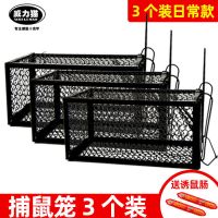 三个老鼠笼（带诱鼠肠2根）|老鼠笼捕鼠神器全自动一窝端灭鼠家用扑鼠器老鼠夹子强力粘鼠板