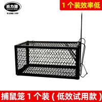 一个老鼠笼(体验款)_促销|老鼠笼捕鼠神器全自动一窝端灭鼠家用扑鼠器老鼠夹子强力粘鼠板