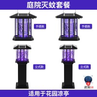 五面套餐[二]+4诱饵|太阳能灭蚊灯户外防水除蚊庭院花园别墅诱蚊灯商用驱蚊杀蚊子神器