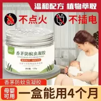 三盒装(60平米有效)装|香茅防蚊虫凝胶蚊香液升级版家用室内除蚊子苍蝇婴儿孕妇蚊香