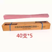 红色1.2米蚊蝇双杀200支|2019新品红色蚊蝇双杀畜牧养殖户外蚊香灭蚊杀苍蝇蟑螂1.2米棒香