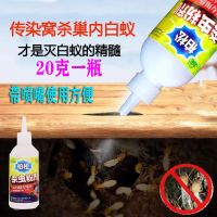 4瓶装柏松[共80克]|白蚁药木材家具白蚂蚁粉室内杀虫剂家用灭蚁灵园林消灭喷雾全窝端