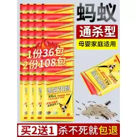 灭蚁神器红蚂蚁一窝端杀虫剂除灭蚂蚁蟑螂药家用室内非全窝端
