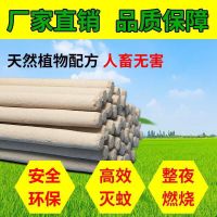 200根经典款黄色1.2米|畜牧蚊香艾叶家用猪场猪鸡牛专用户外驱蚊苍蝇兽用棒香1.2米