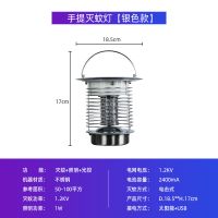 银色手提式|灭蚊灯灭蝇灯家用太阳能户外杀虫草坪灭蚊灯庭院花园防水驱蚊器