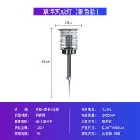 银色+草坪地插式|灭蚊灯灭蝇灯家用太阳能户外杀虫草坪灭蚊灯庭院花园防水驱蚊器