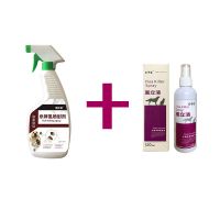 套餐(500喷剂+120ML蚤立清)|家用床上除杀跳蚤药骚猫狗药虱子小狗体外驱虫专杀宠物蜱虫杀虫剂