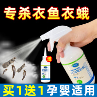衣鱼衣蛾杀虫剂灭杀衣鱼虫粉卫专用生间厕所家用驱除衣鱼虫杀虫药