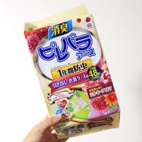 黄色混合花香48小包抽屉用|日本樟脑丸家用衣柜衣物防虫防蛀防霉防潮驱虫防蟑螂去味芳香