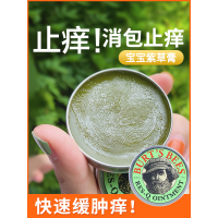 美国小蜜蜂紫草膏婴儿儿童驱蚊止痒膏宝宝防蚊用品防蚊子叮咬15g