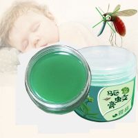 艾草驱蚊膏(2盒装)店长推荐|湘桐艾草驱蚊膏20g 清凉油 清凉提神 草本防蚊膏 艾叶长效驱蚊膏