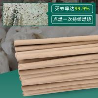 黄色1.2米长 80根|养殖场专用蚊香棒畜牧蚊香猪场兽用蚊香鸡鸭牛羊灭蚊棒孕畜用