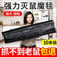 加大加厚灭鼠魔毯【10条装】推荐|老鼠夹捕鼠器贴力粘鼠板一窝抓捉驱毯神器灭鼠家用端室内克星