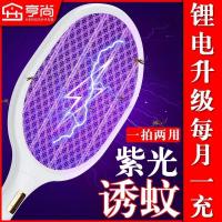 电蚊拍充电式强力家用安全耐用灭蚊灯二合一神器苍蝇拍子电蚊子拍
