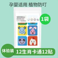 1袋体验装(共12贴)|儿童驱蚊贴防蚊贴婴幼儿宝宝大人户外随身防蚊虫植物精油驱蚊神器