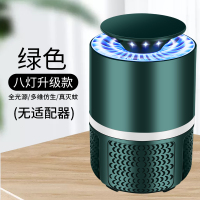 八灯高端款翡翠绿三年保修换新|德国家用灭蚊灯室内灭蚊插电式驱蚊器吸蚊子捕蚊神器母婴静音