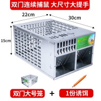 双门大号笼1个+诱饵1份|老鼠神器捕鼠一窝端灭鼠家用室内高效笼夹抓逮捉全自动陷阱扑