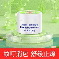 [紫草膏60g*1盒]舒缓止痒消肿|紫草膏婴幼儿防蚊虫叮咬止痒消肿湿疹膏驱蚊宝宝儿童专用多效