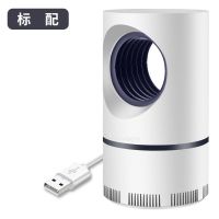 [天眼灭蚊灯]白色|灭蚊灯家用办公室内插电式静音无辐射婴儿孕妇捕蚊子驱蚊神器