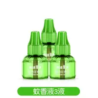 三瓶液.|婴儿孕妇孕婴电热蚊香液无味新生儿防蚊水驱蚊液宝宝家用