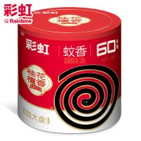 60圈彩虹蚊一桶(共计60盘)|彩虹蚊香60圈盘香檀香型母婴专用特大超长家用特惠装卧室