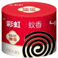 40盘彩虹蚊香3桶(共计120盘)|彩虹蚊香60圈盘香檀香型母婴专用特大超长家用特惠装卧室