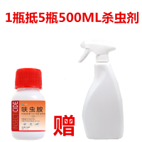 1瓶装[抵普通杀虫剂5瓶]无色无色|下水道杀虫剂管道灭小飞虫蛾蚋除蜈蚣潮虫药卫生间厕所杀虫剂家用