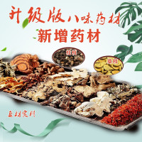 [八味中药足浴包][1袋30包]泡脚药包艾草老姜红花男女足浴包中药草养生除湿