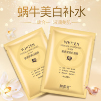 [40片装]蜗牛原液美白面膜盒装补水保湿滋养面膜