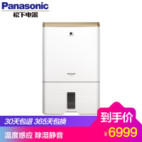 松下除湿机F-WYP46XC