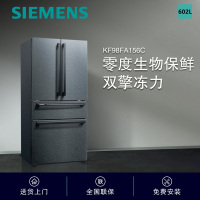 西门子法式多门冰箱KF98FA156C