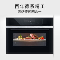 西门子(SIEMENS)45升 嵌入式蒸烤一体机 家用大容量蒸烤箱 蒸箱烤箱二合一 CS289ABS6W
