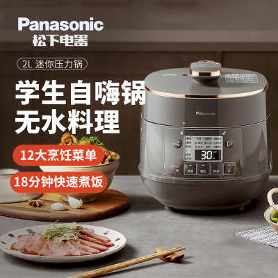 松下( Panasonic) 2L迷你压力锅 多功能小型电饭煲家用高压锅 24小时预约烹调 SR-PB201-H