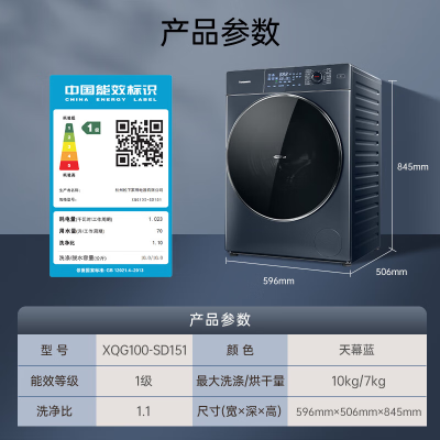 松下10公斤洗烘一体滚筒洗衣机XQG100-SD151[506超薄天幕蓝]