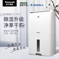 松下(Panasonic)除湿机 日除湿30L 除湿干衣 纳诺怡X净化  适用面积50~75㎡ F-CYU60XC