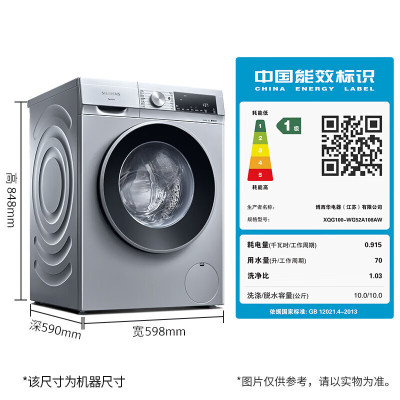 西门子10公斤洗衣机WG52A108AW
