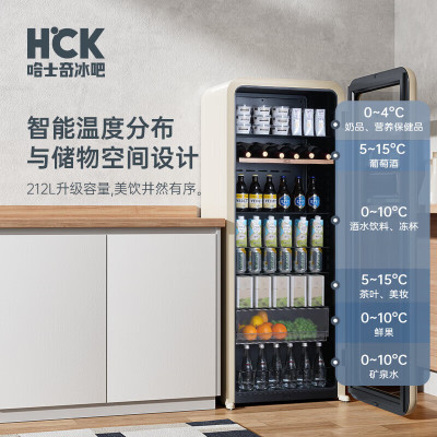 哈士奇[纤薄时尚-HCK]212升一级能效家用客厅办公室冰吧饮料冷藏冰箱小型酒店保鲜柜SC-208RI奶茶色