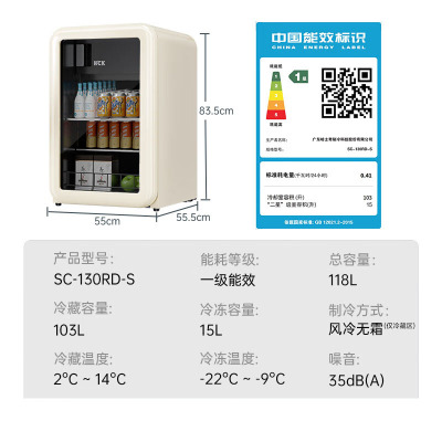 HCK哈士奇118升一级能效家用客厅办公室冰吧饮料保鲜冷藏冰箱小型酒店SC-130RD-S奶茶色