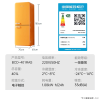 HCK哈士奇冰箱401升 小香风MAX复古双开门变频一级能效家用客厅风冷无霜冰箱干湿分储BCD-401R 橘猫橙